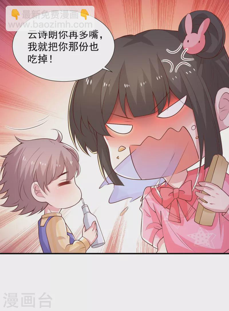 重生之虐渣女王 - 第91話 爸，我想買車 - 5