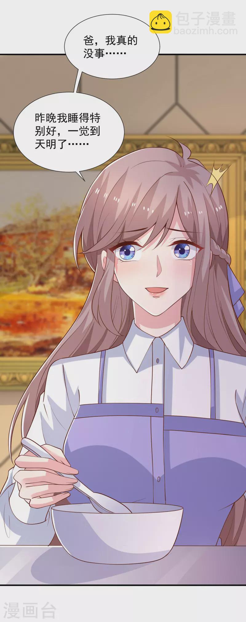 重生之虐渣女王 - 第91話 爸，我想買車 - 1