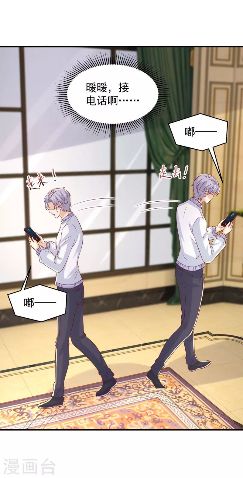 重生之虐渣女王 - 第91話 爸，我想買車 - 2