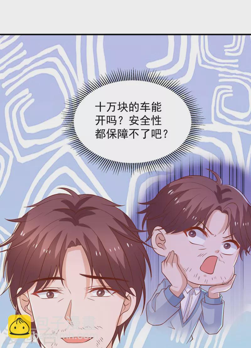 重生之虐渣女王 - 第91話 爸，我想買車 - 2