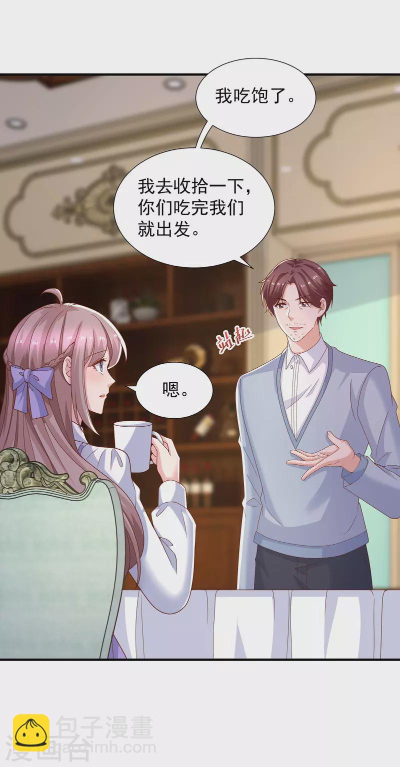 重生之虐渣女王 - 第91話 爸，我想買車 - 2