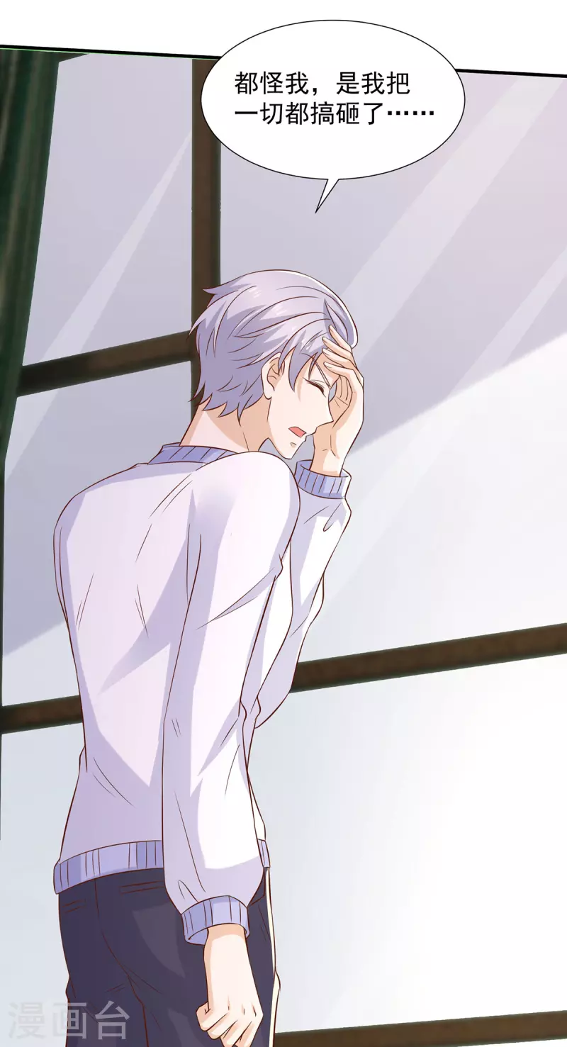 重生之虐渣女王 - 第91話 爸，我想買車 - 4