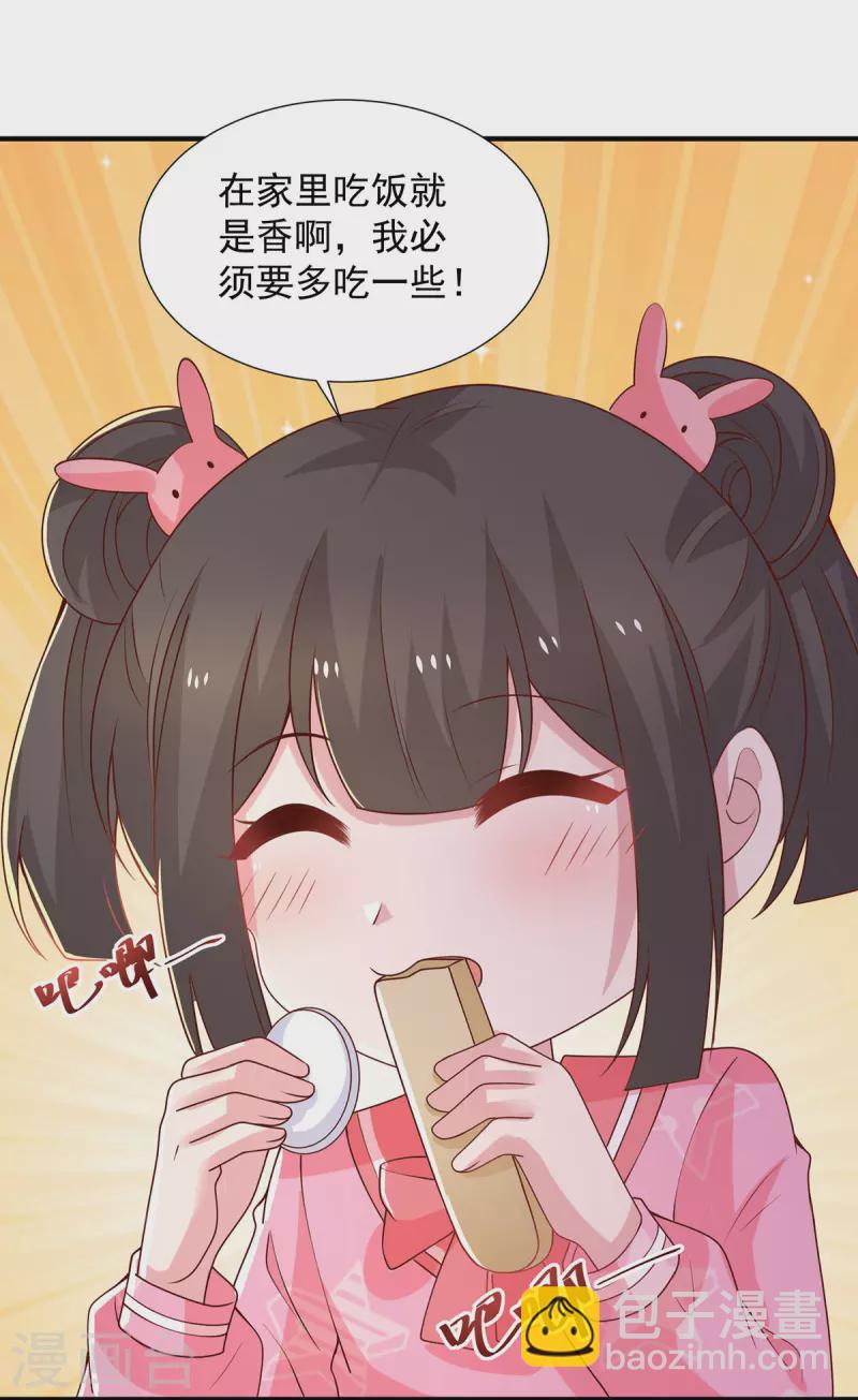 重生之虐渣女王 - 第91話 爸，我想買車 - 3