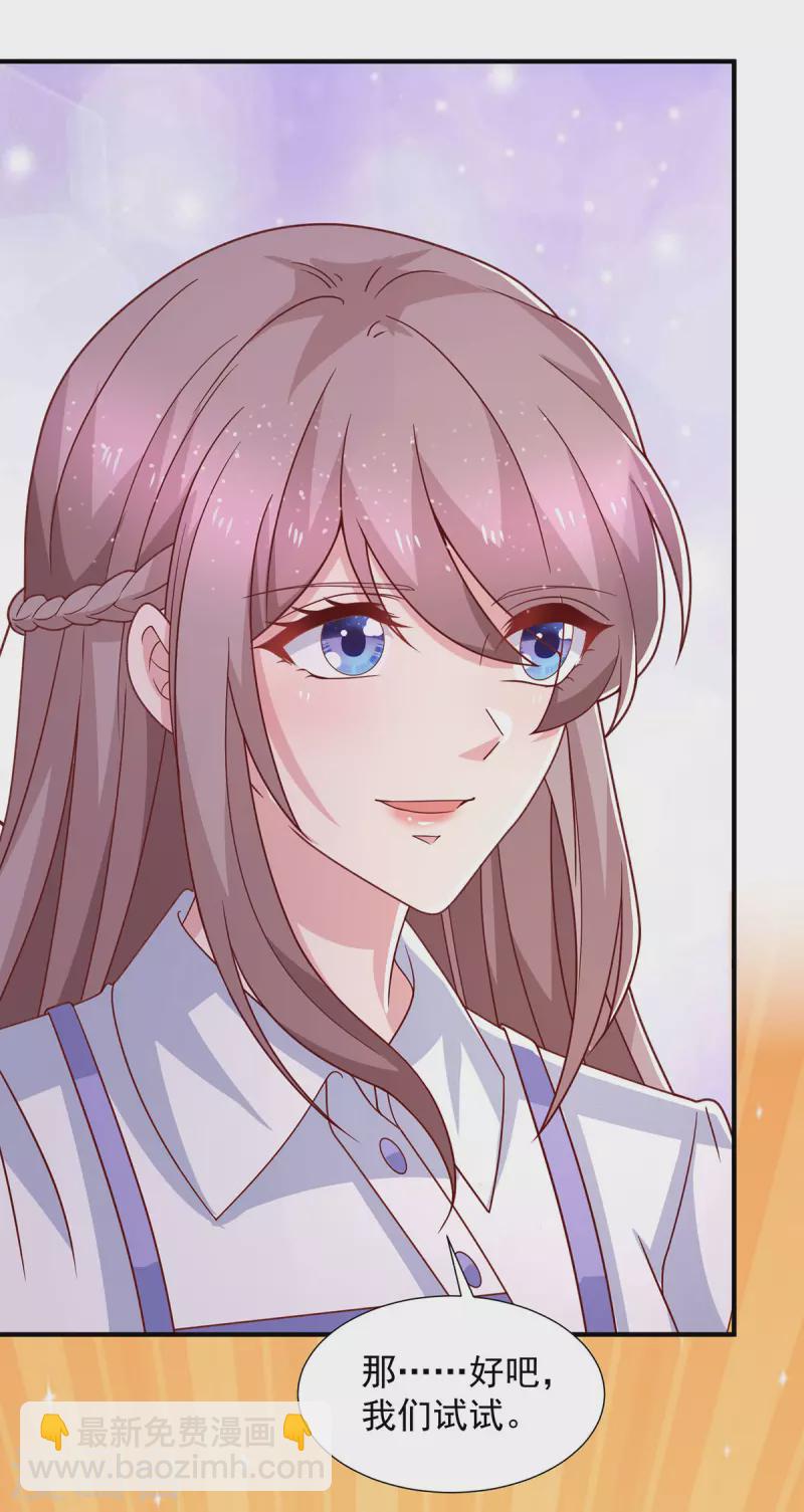 重生之虐渣女王 - 第93話 煞費苦心 - 4