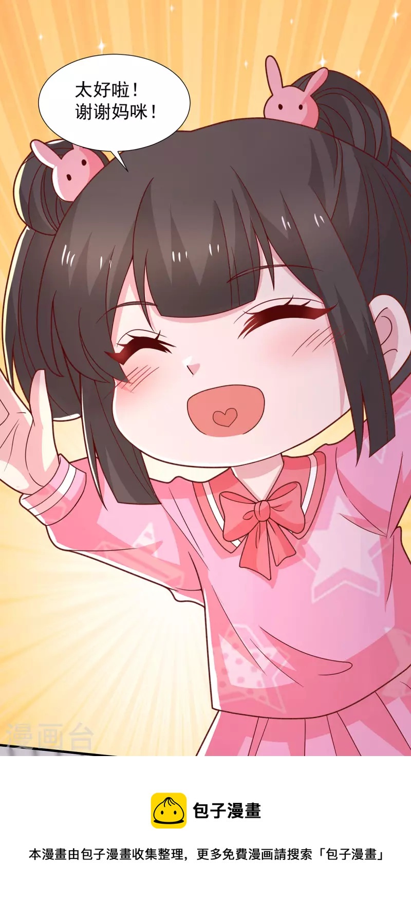 重生之虐渣女王 - 第93話 煞費苦心 - 5