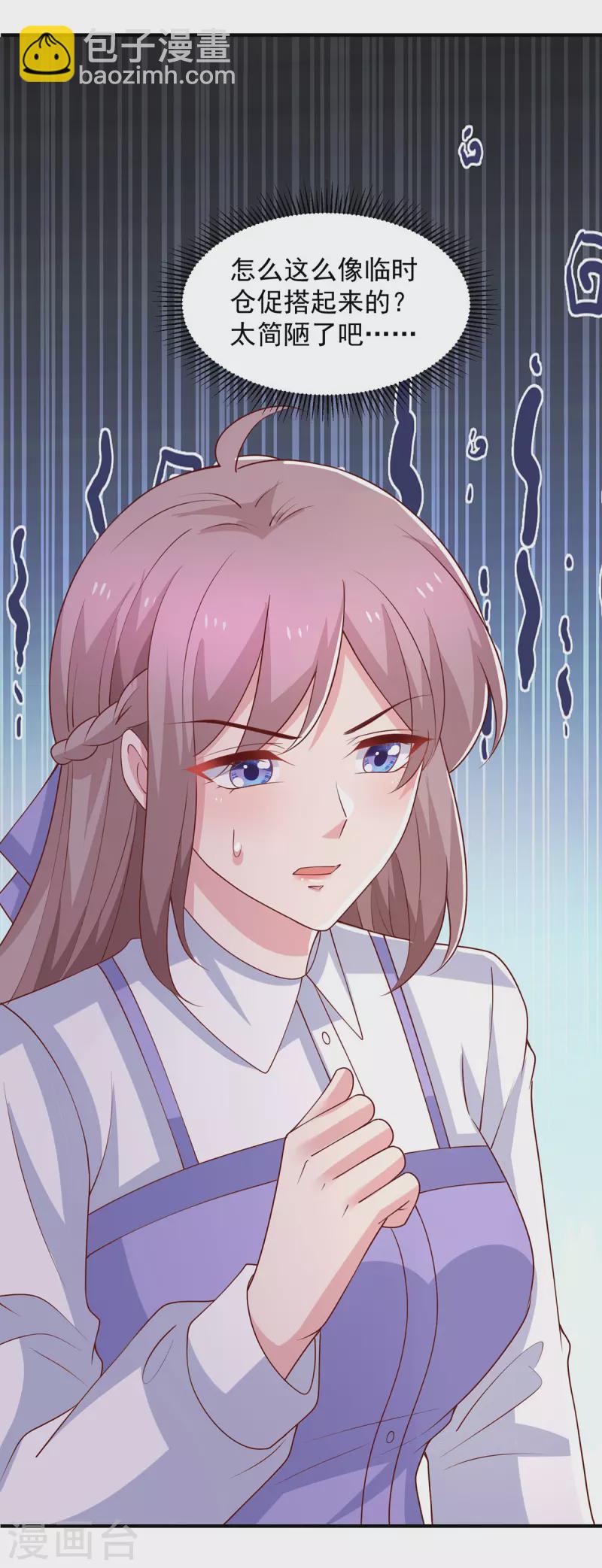 重生之虐渣女王 - 第93話 煞費苦心 - 2