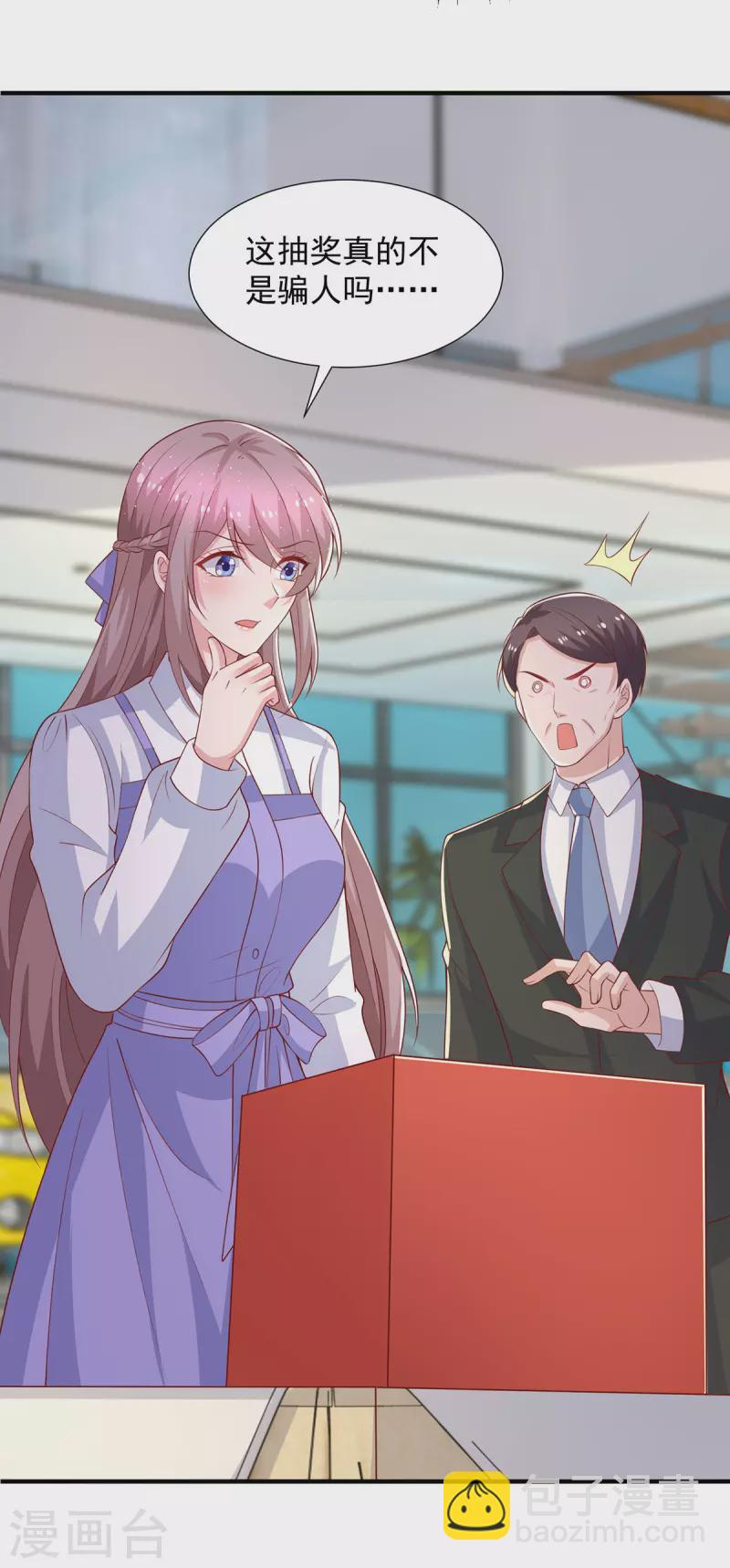 重生之虐渣女王 - 第93話 煞費苦心 - 4