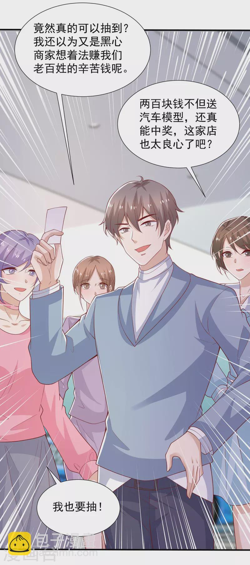 重生之虐渣女王 - 第93話 煞費苦心 - 1