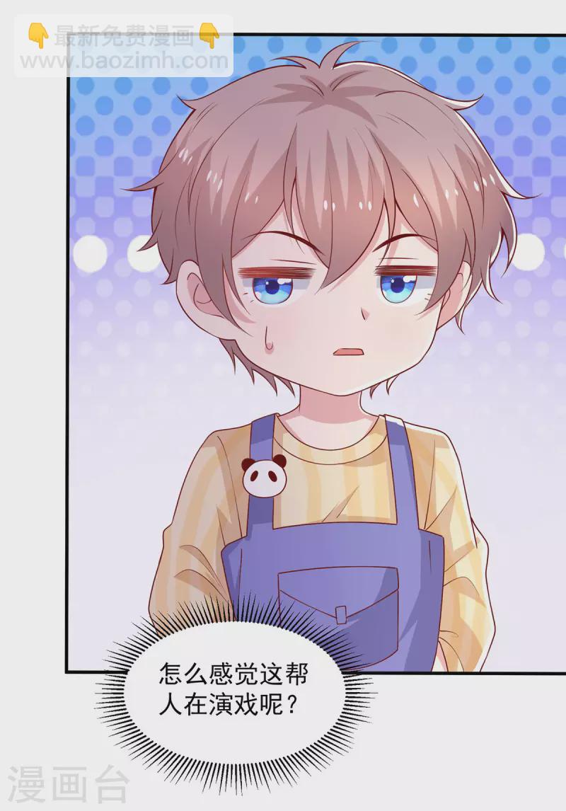 重生之虐渣女王 - 第93話 煞費苦心 - 2