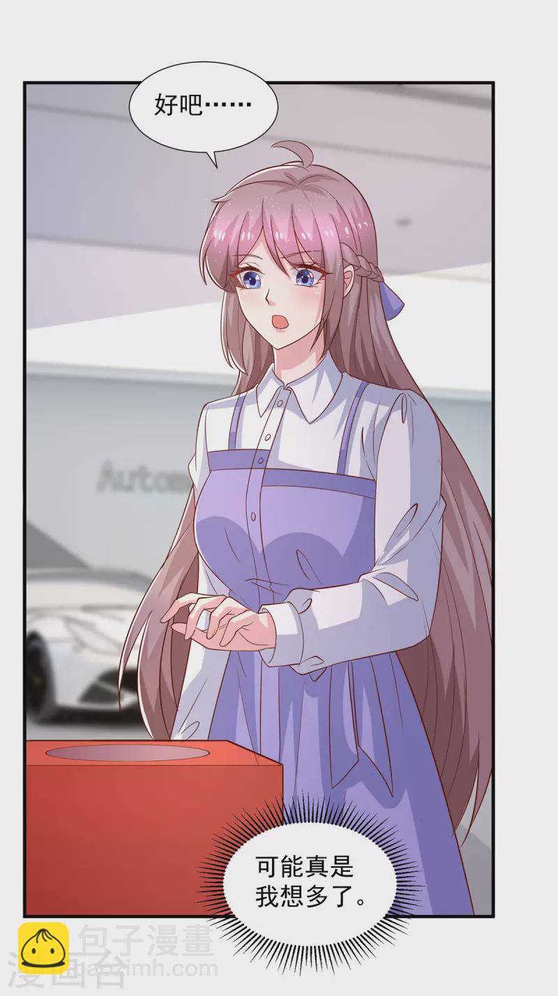 重生之虐渣女王 - 第93話 煞費苦心 - 4