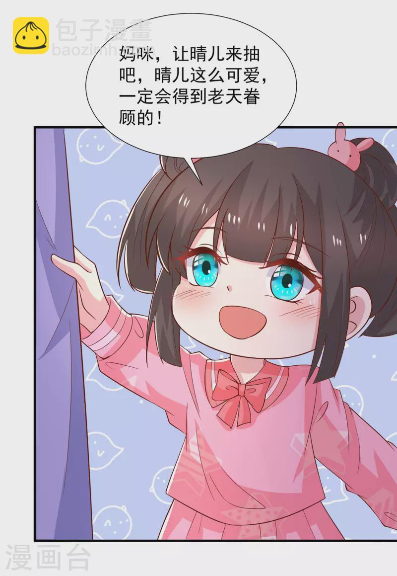 重生之虐渣女王 - 第93話 煞費苦心 - 5