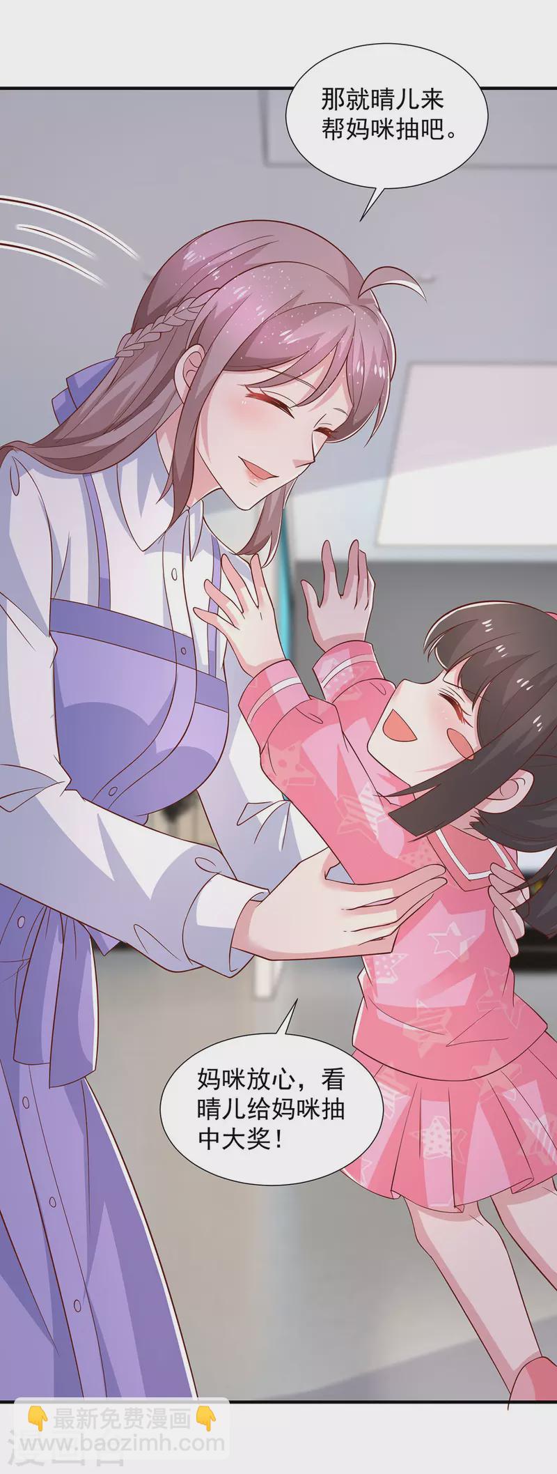 重生之虐渣女王 - 第93話 煞費苦心 - 6