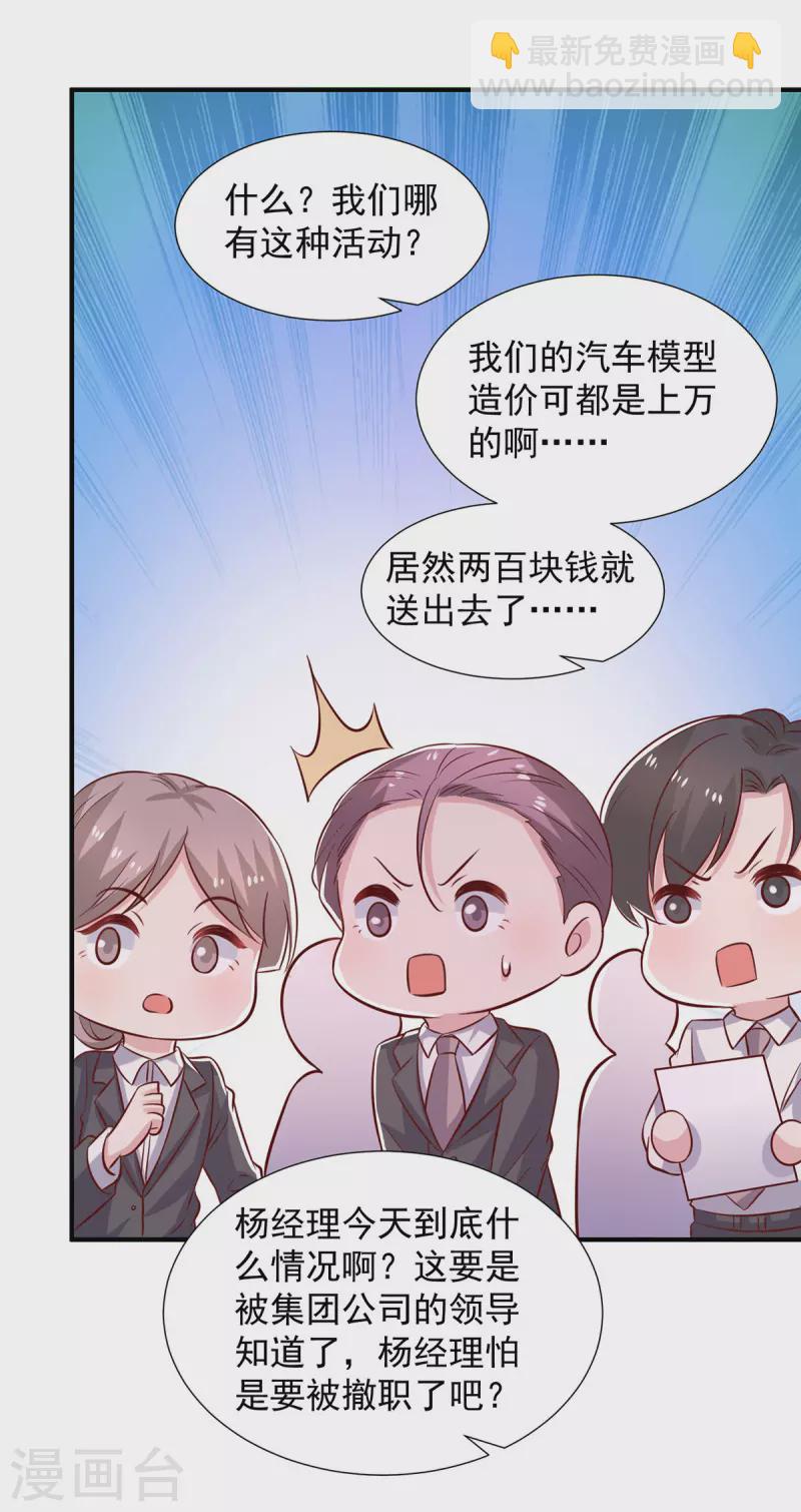 重生之虐渣女王 - 第93話 煞費苦心 - 4