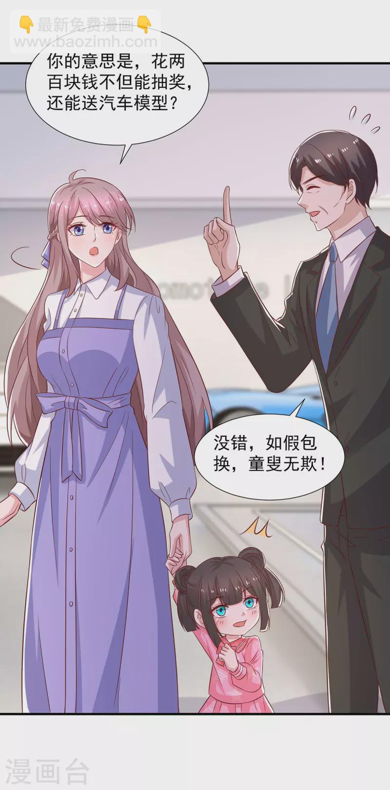 重生之虐渣女王 - 第93話 煞費苦心 - 5