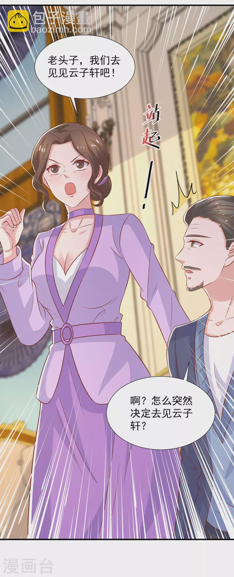 重生之虐渣女王 - 第95話 她就是嬈嬈 - 2