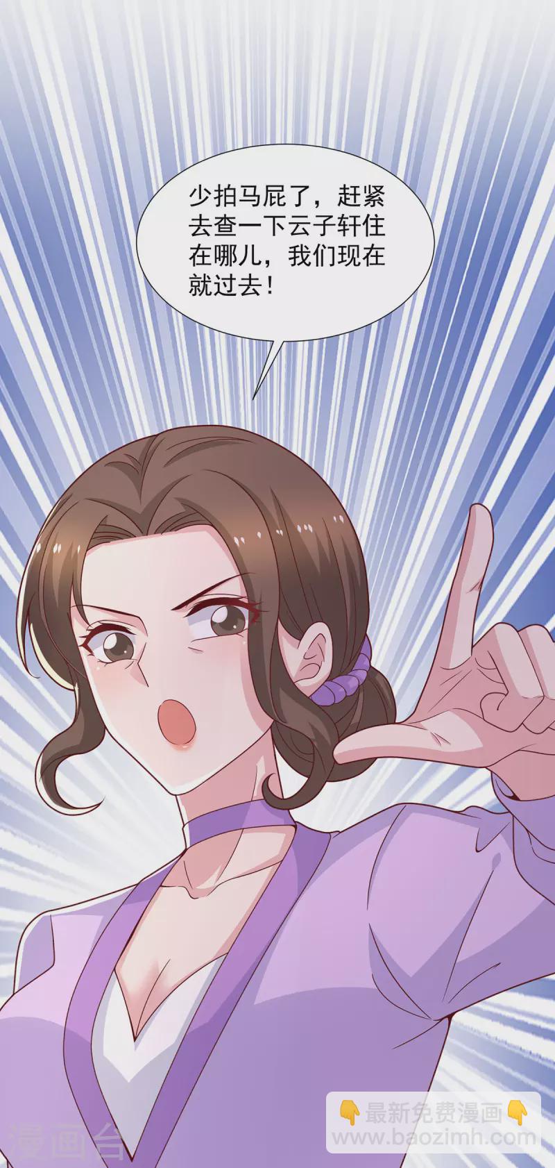 重生之虐渣女王 - 第95話 她就是嬈嬈 - 1