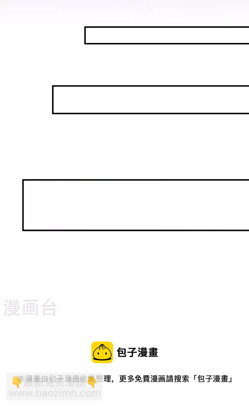 重生之虐渣女王 - 第95話 她就是嬈嬈 - 3