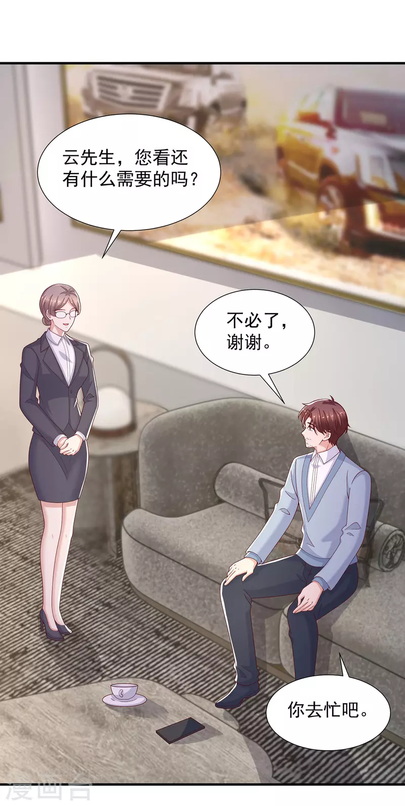 重生之虐渣女王 - 第95話 她就是嬈嬈 - 4