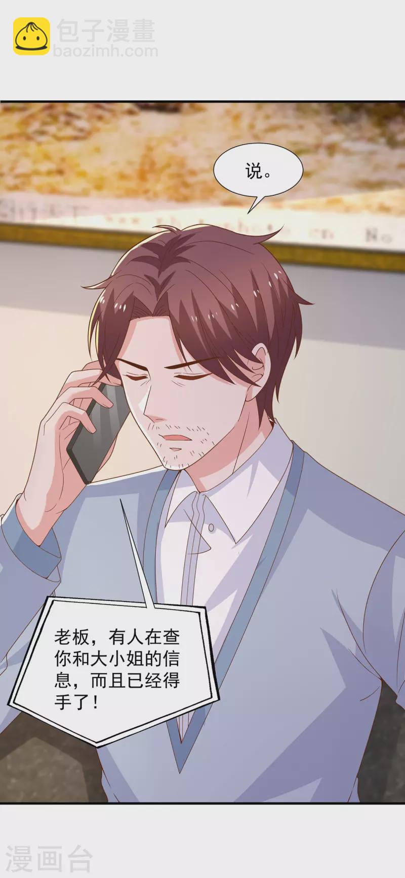 重生之虐渣女王 - 第95話 她就是嬈嬈 - 6