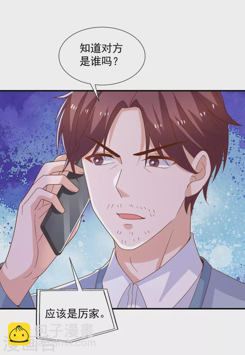 重生之虐渣女王 - 第95話 她就是嬈嬈 - 1