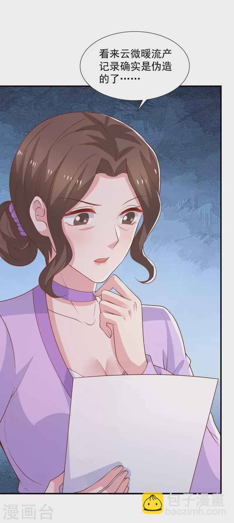 重生之虐渣女王 - 第95話 她就是嬈嬈 - 3