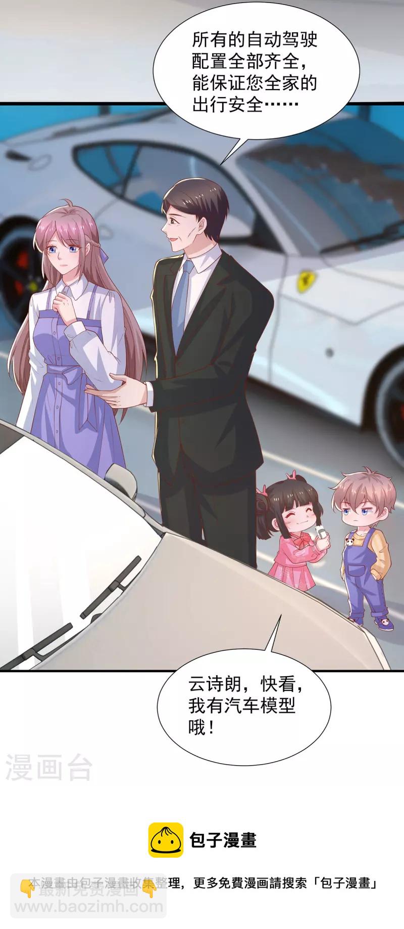 重生之虐渣女王 - 第95話 她就是嬈嬈 - 1