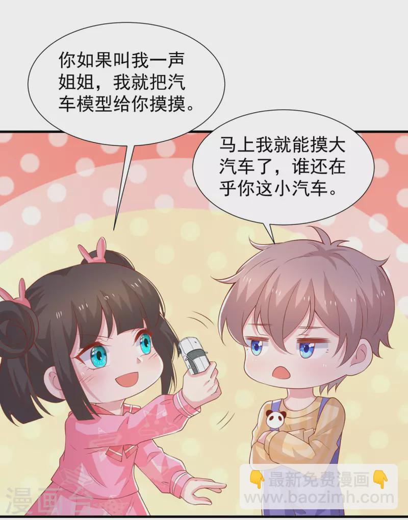 重生之虐渣女王 - 第95話 她就是嬈嬈 - 2