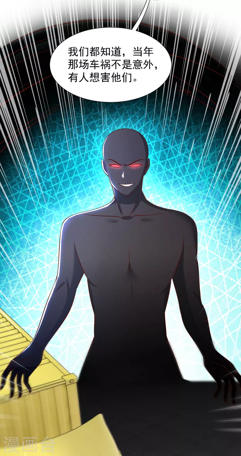 重生之虐渣女王 - 第95話 她就是嬈嬈 - 3