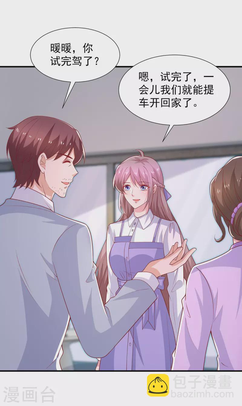 重生之虐渣女王 - 第97話 你們認識？ - 4