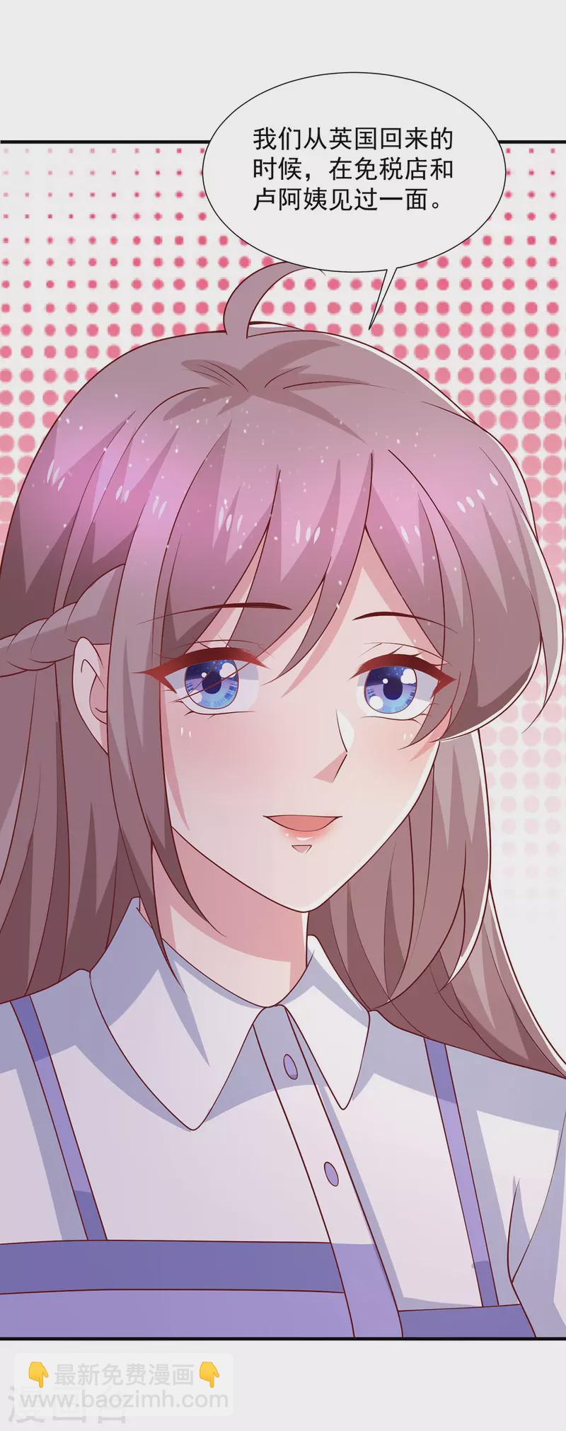 重生之虐渣女王 - 第97話 你們認識？ - 4