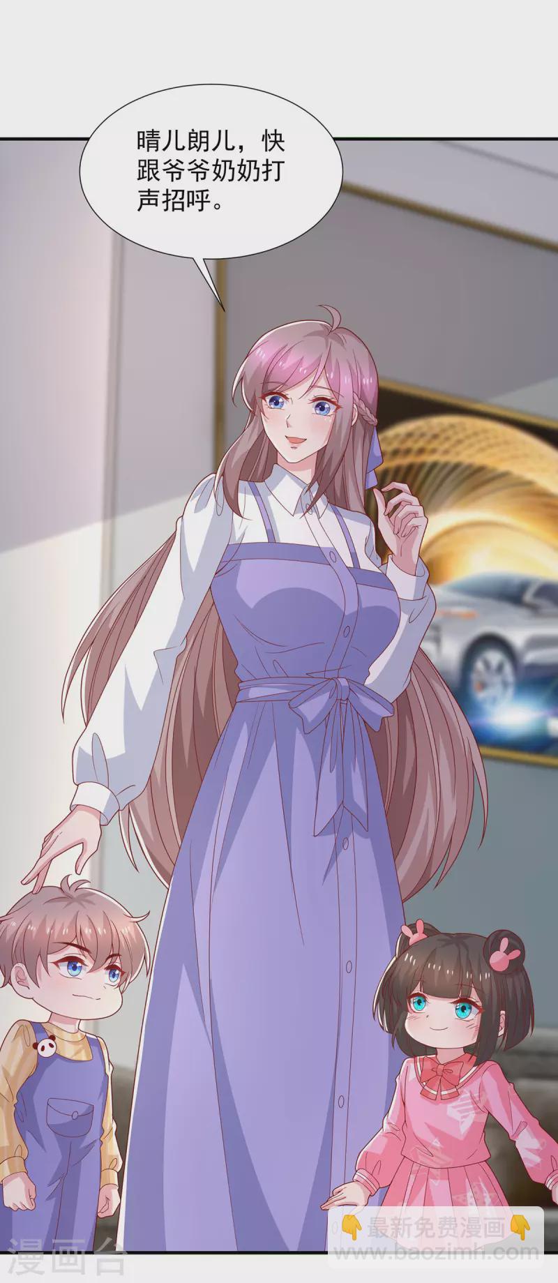 重生之虐渣女王 - 第97話 你們認識？ - 1