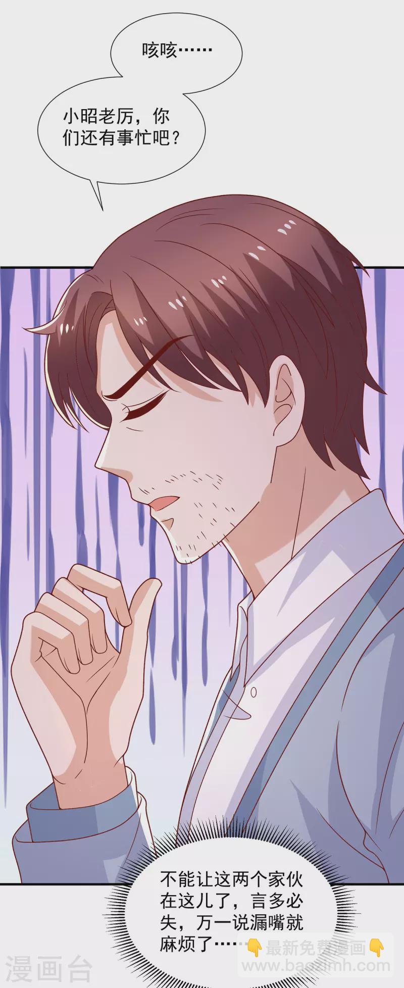 重生之虐渣女王 - 第97話 你們認識？ - 6