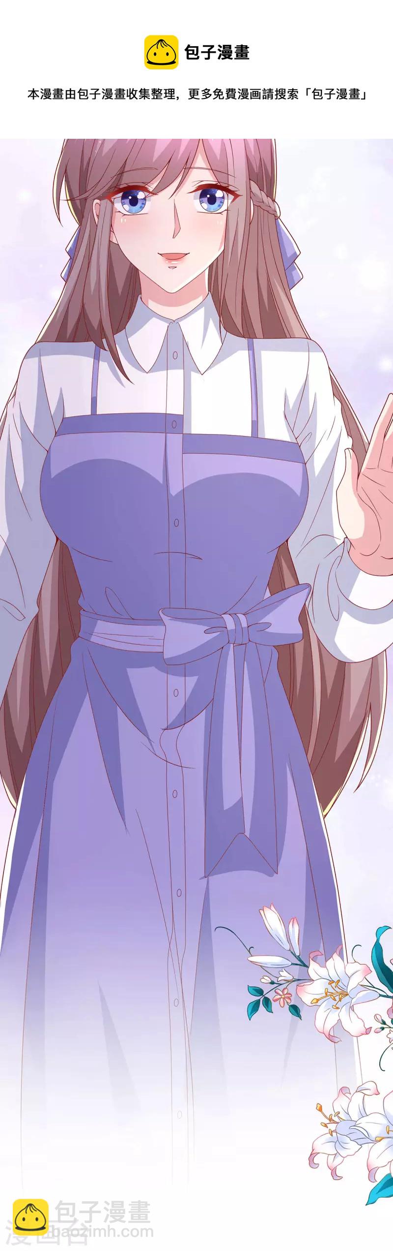 重生之虐渣女王 - 第97話 你們認識？ - 5