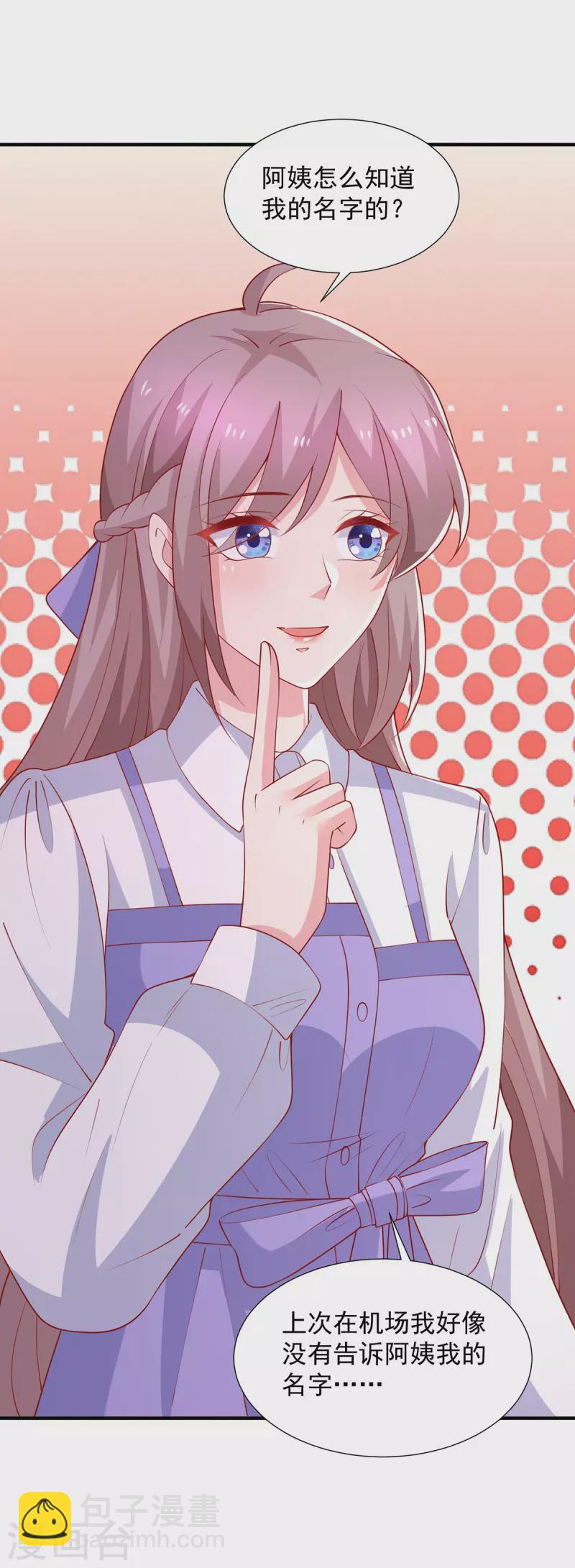 重生之虐渣女王 - 第97話 你們認識？ - 1