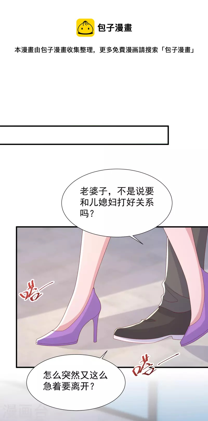 重生之虐渣女王 - 第99話 你沒放下她 - 1