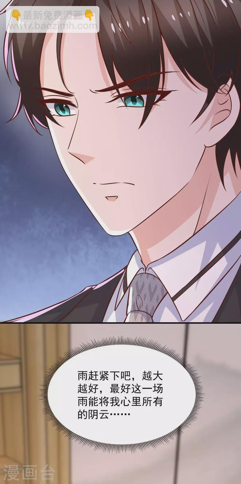 重生之虐渣女王 - 第99話 你沒放下她 - 2