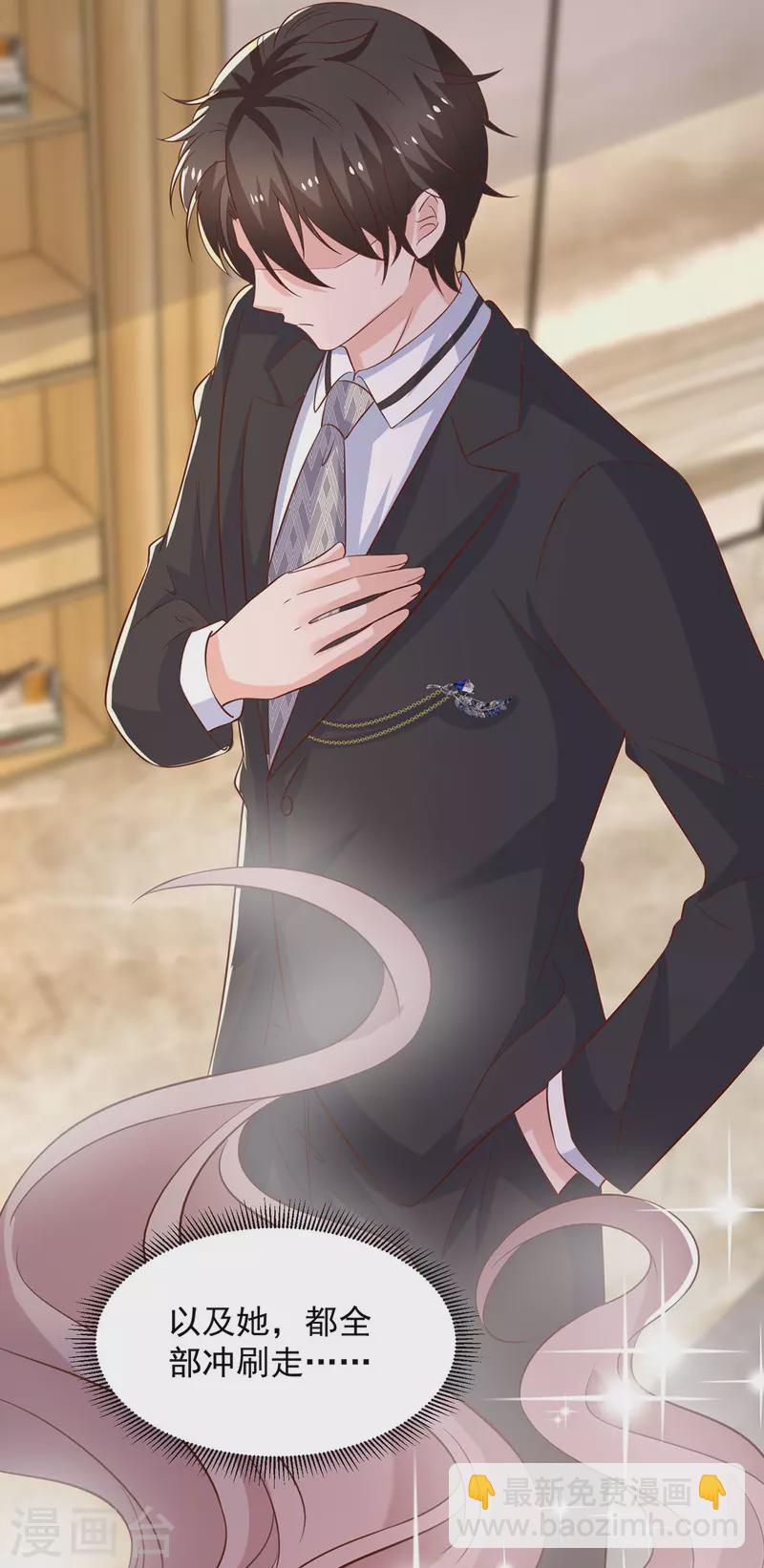 重生之虐渣女王 - 第99話 你沒放下她 - 3