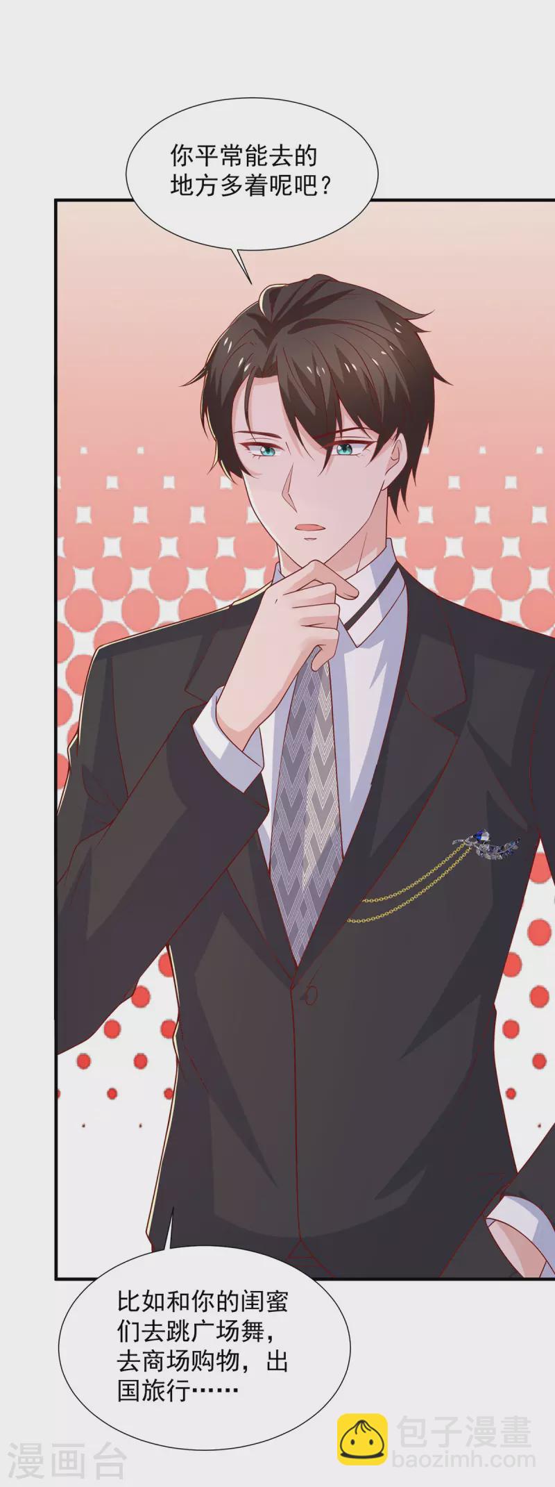 重生之虐渣女王 - 第99話 你沒放下她 - 4