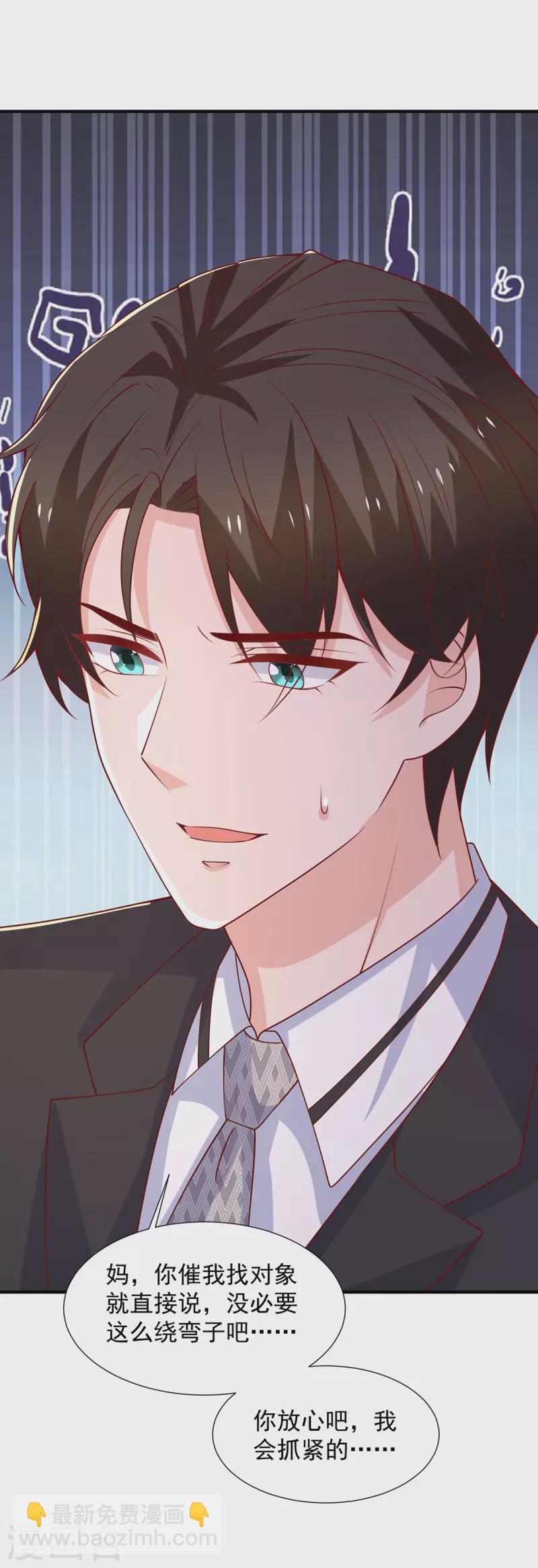 重生之虐渣女王 - 第99話 你沒放下她 - 6