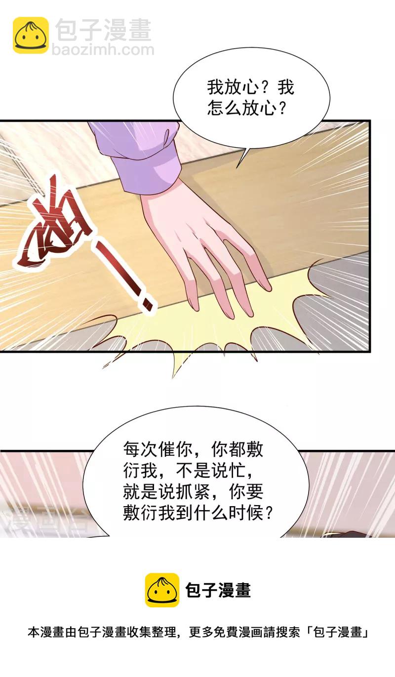 重生之虐渣女王 - 第99話 你沒放下她 - 1