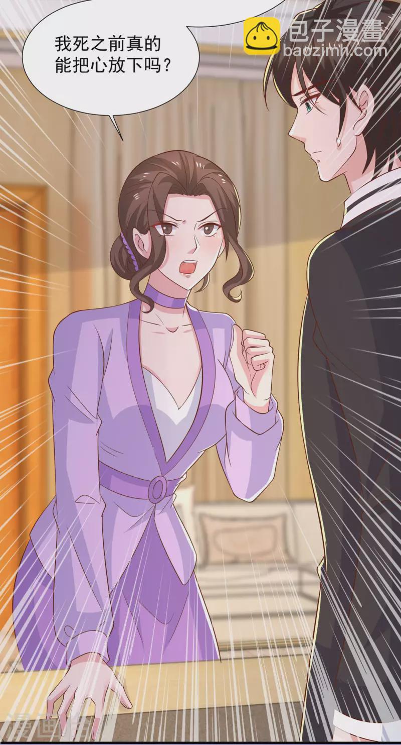 重生之虐渣女王 - 第99話 你沒放下她 - 2