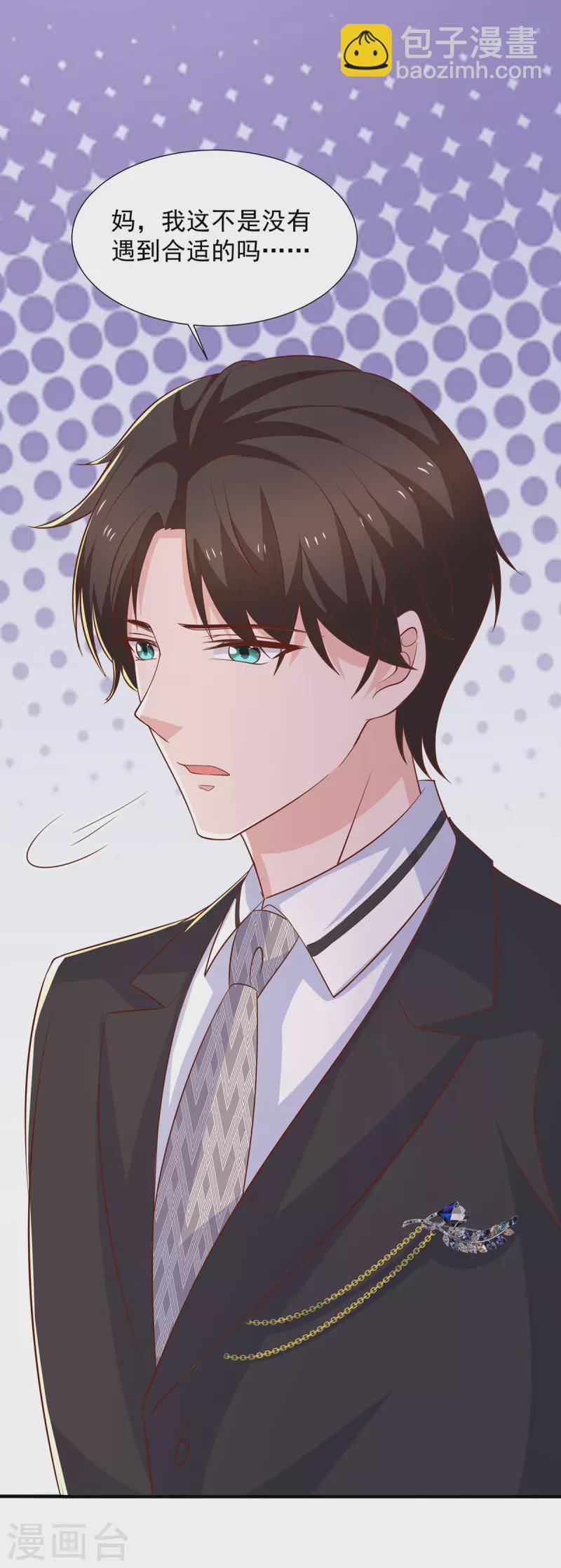 重生之虐渣女王 - 第99話 你沒放下她 - 3