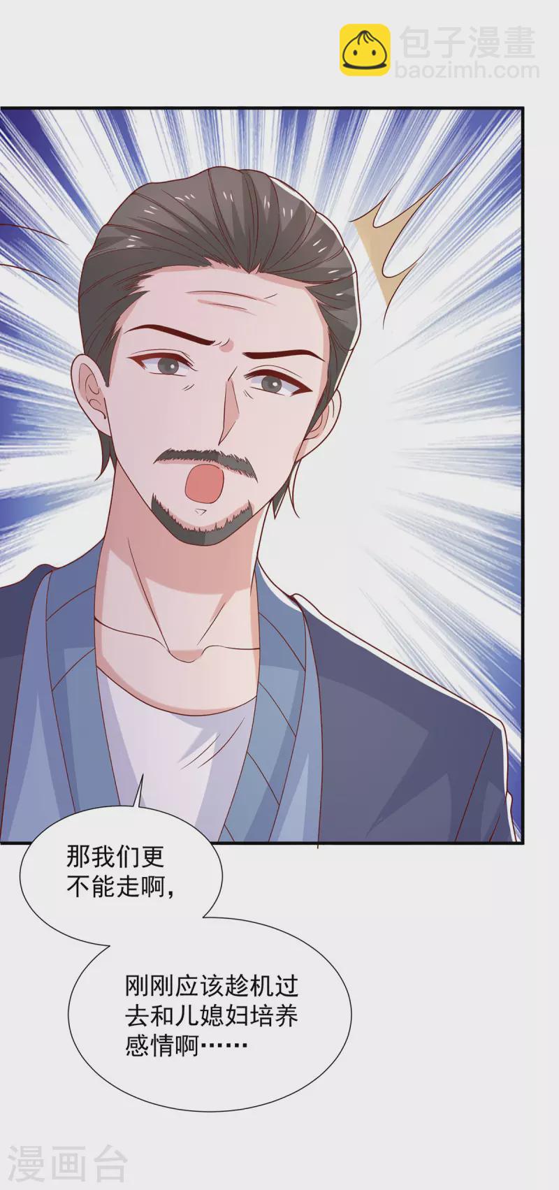 重生之虐渣女王 - 第99話 你沒放下她 - 4