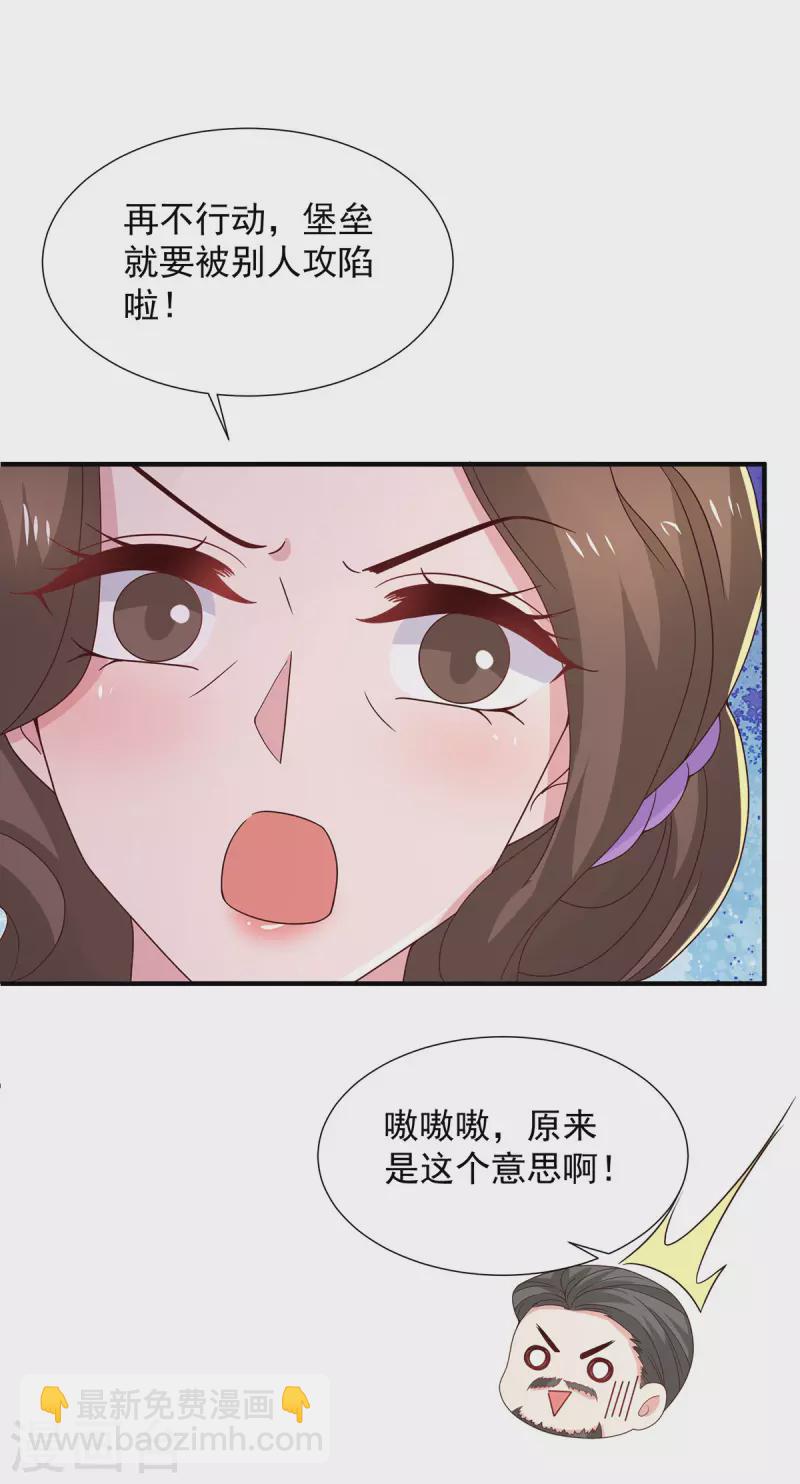 重生之虐渣女王 - 第99話 你沒放下她 - 6