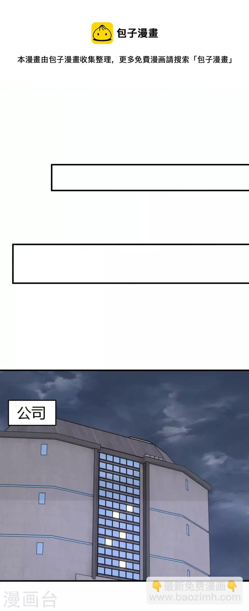 重生之虐渣女王 - 第99話 你沒放下她 - 3