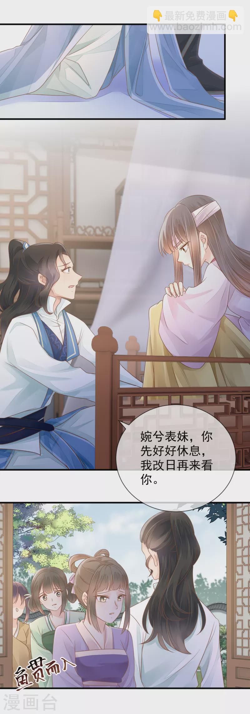 第9话 宠妾灭妻-第11话