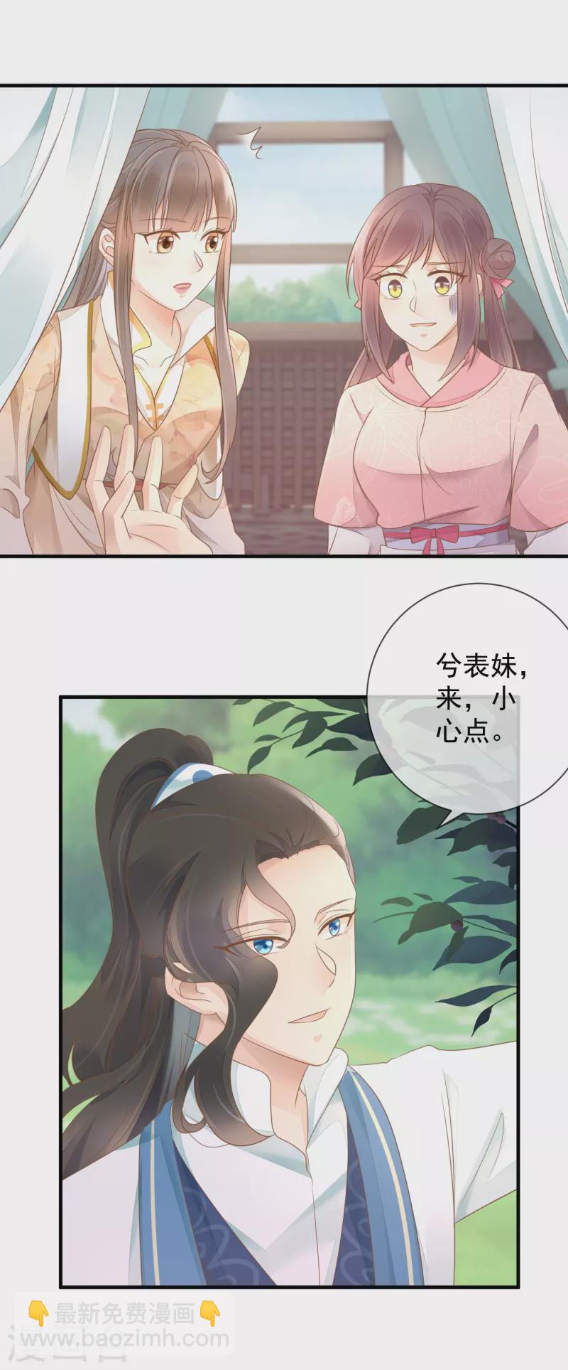 第11话 又生毒计-第13话