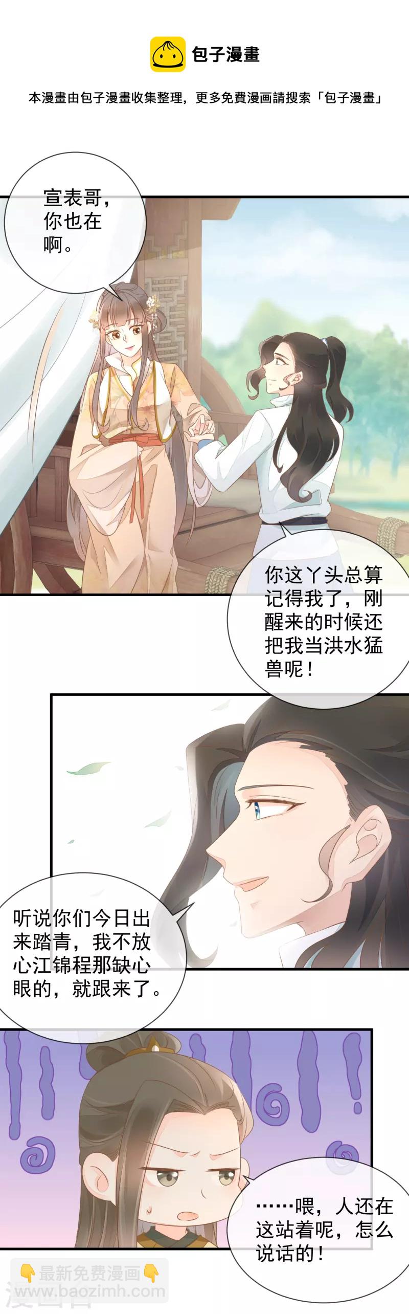 第11话 又生毒计-第13话