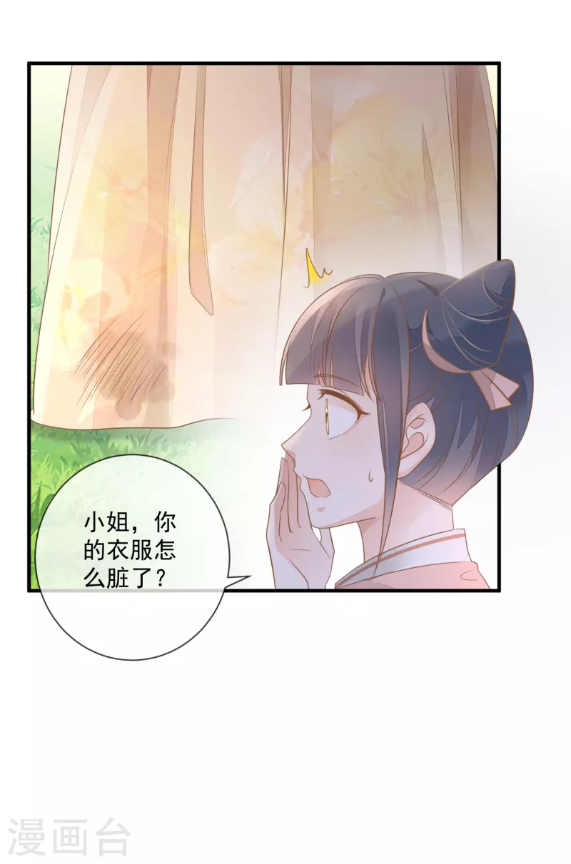 第11话 又生毒计-第13话