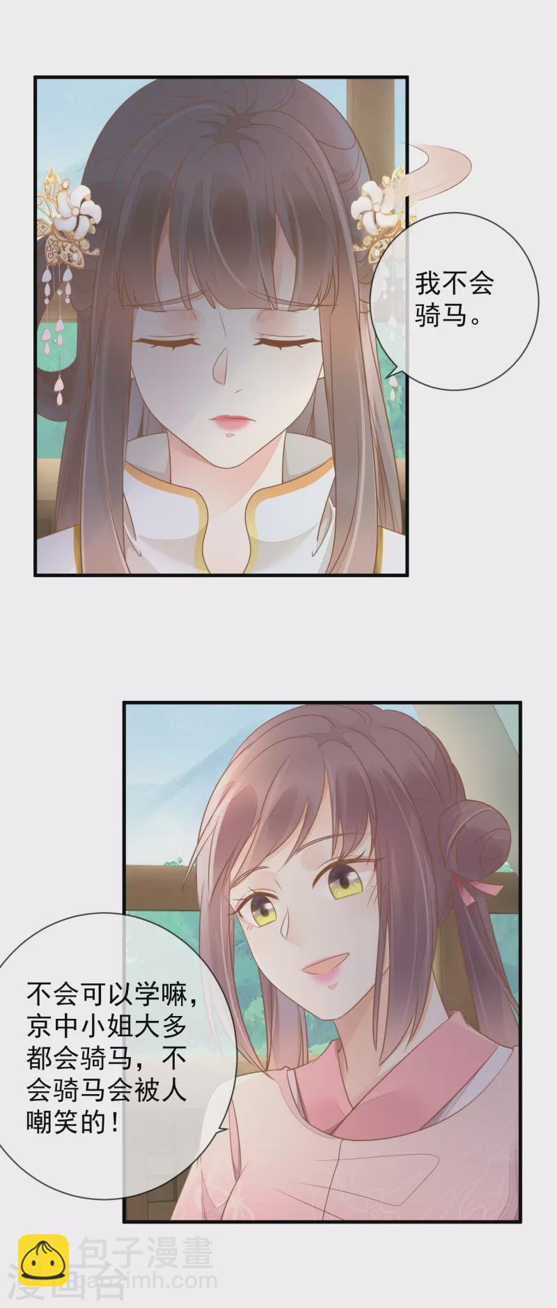 第11话 又生毒计-第13话